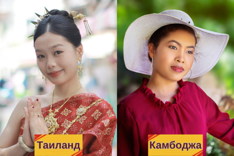 Камбоджа и Таиланд